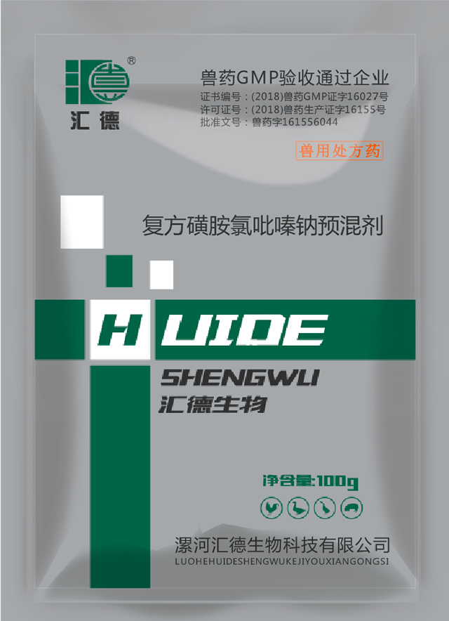 美女插鸡视频复方磺胺氯吡嗪钠预混剂
